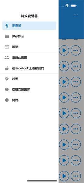 特效变音魔术师正版