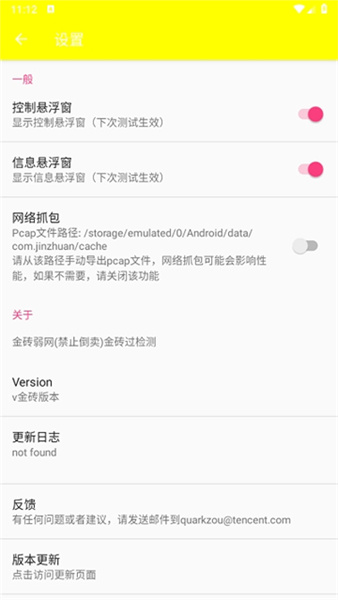 金砖弱网瞬移参数