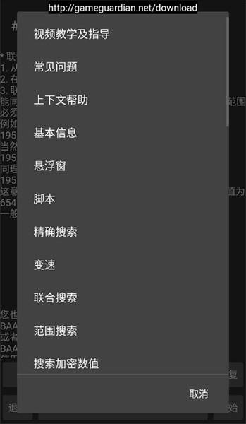 gg修改器正版