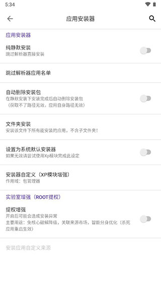 爱玩机工具箱免root版