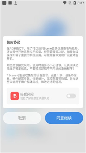 scene6工具箱