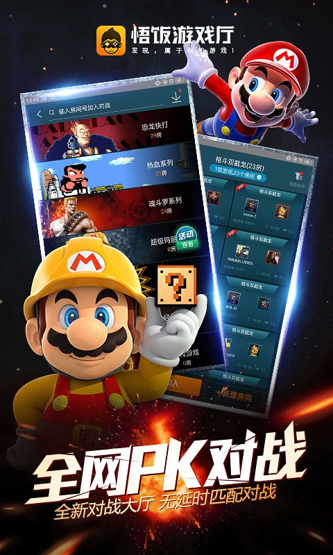 悟空游戏厅旧版
