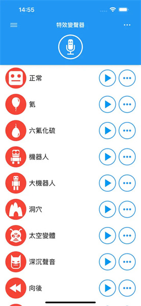 特效变音魔术师正版