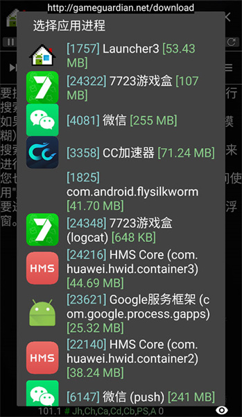 gg修改器官方正版