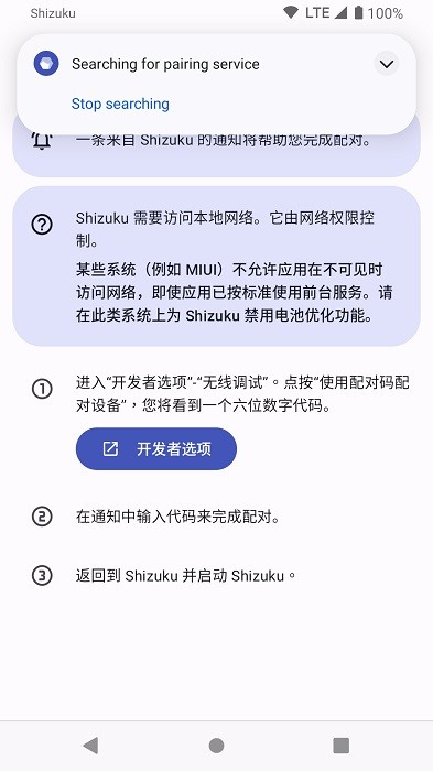 ShizukuRunner