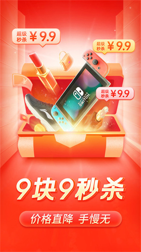 拼多多hd版