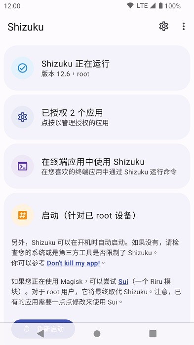 ShizukuRunner