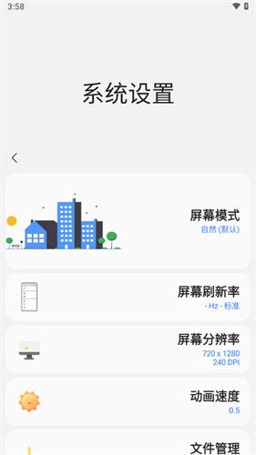 Sam helper安卓版