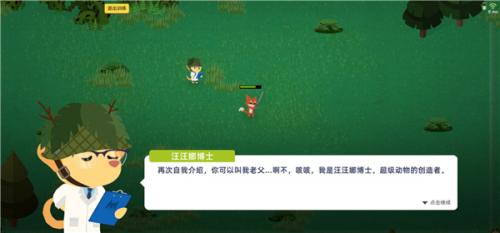 小动物之星安装包