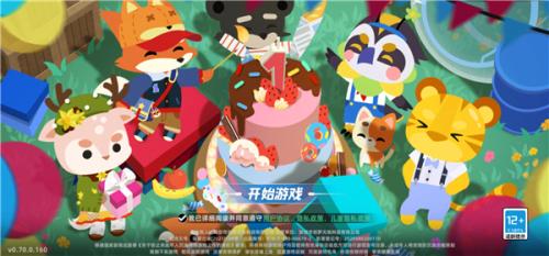 小动物之星安装包