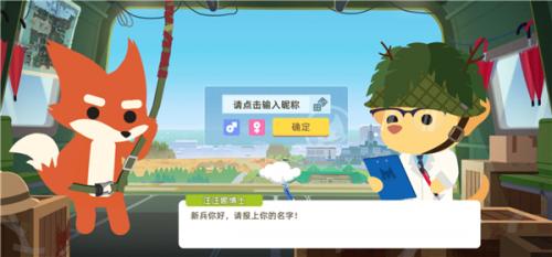 小动物之星安装包