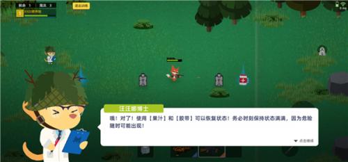 小动物之星安装包