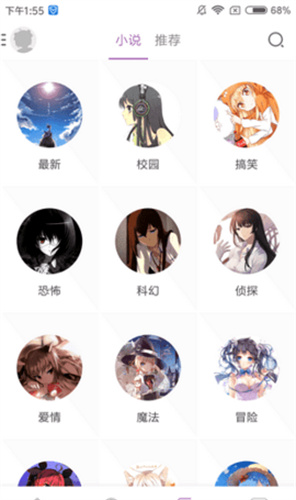 曲奇动漫最新版