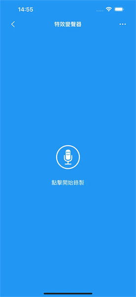 无广告版特效变音魔术师