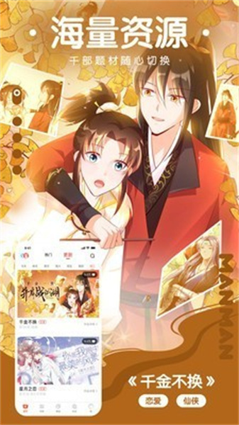 漫画啦