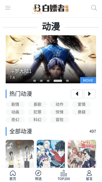 白嫖视频
