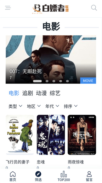 白嫖视频