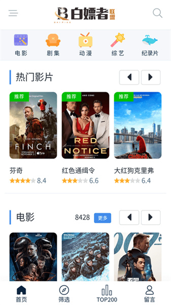 白嫖视频