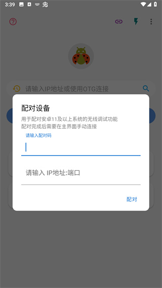 甲壳虫app