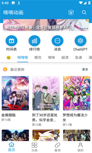 嘀嘀动漫正版