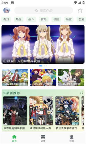 漫岛动漫
