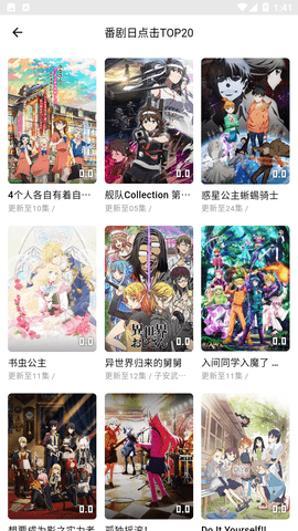 游迷动漫纯净版
