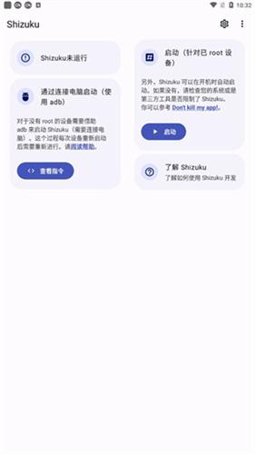 Shizuku安装包