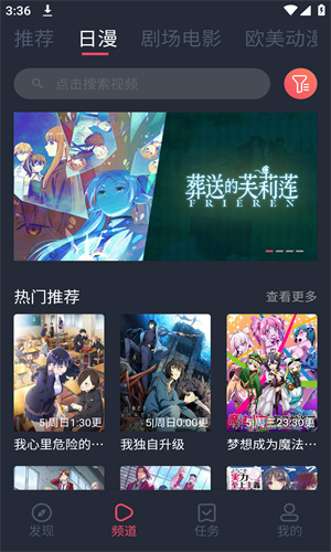 烟花动漫安卓版