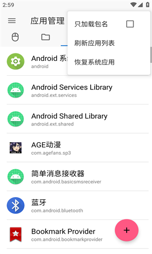 甲壳虫app