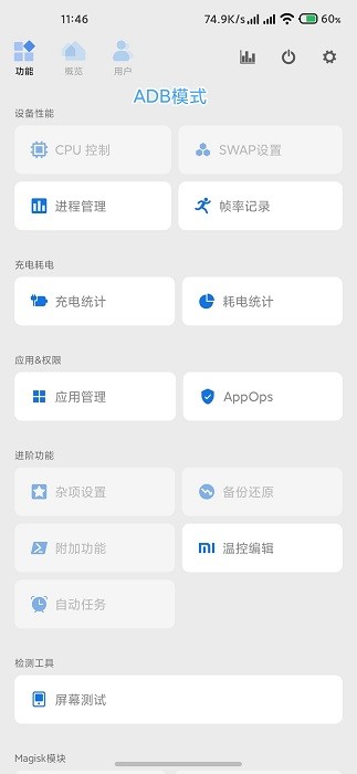 Scene工具箱安卓版