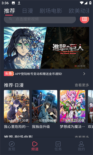 烟花动漫安卓版