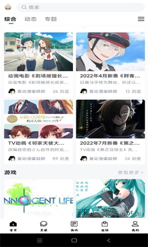 acg爱动漫