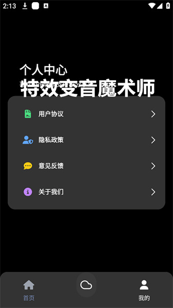 照妖镜1.8安装包