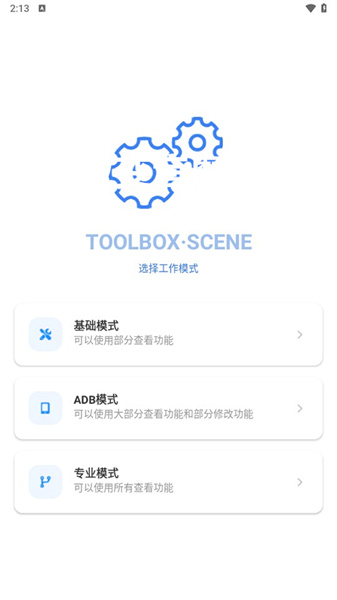 scene官方版