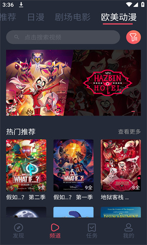 烟花动漫安卓版