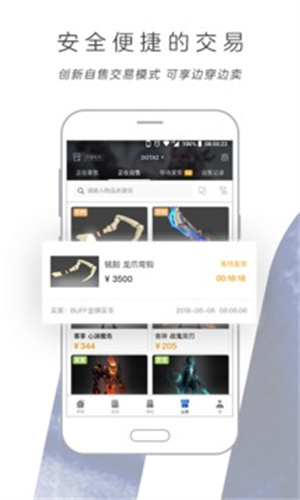 网易buff国际版
