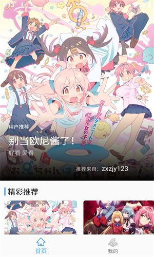 CainFun动漫