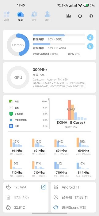 Scene工具箱安卓版