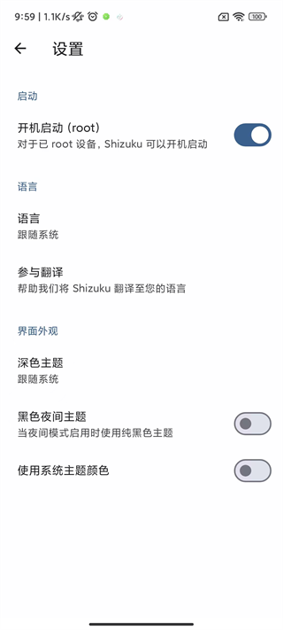 Shizuku安装包
