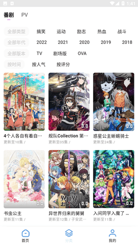 游迷动漫纯净版