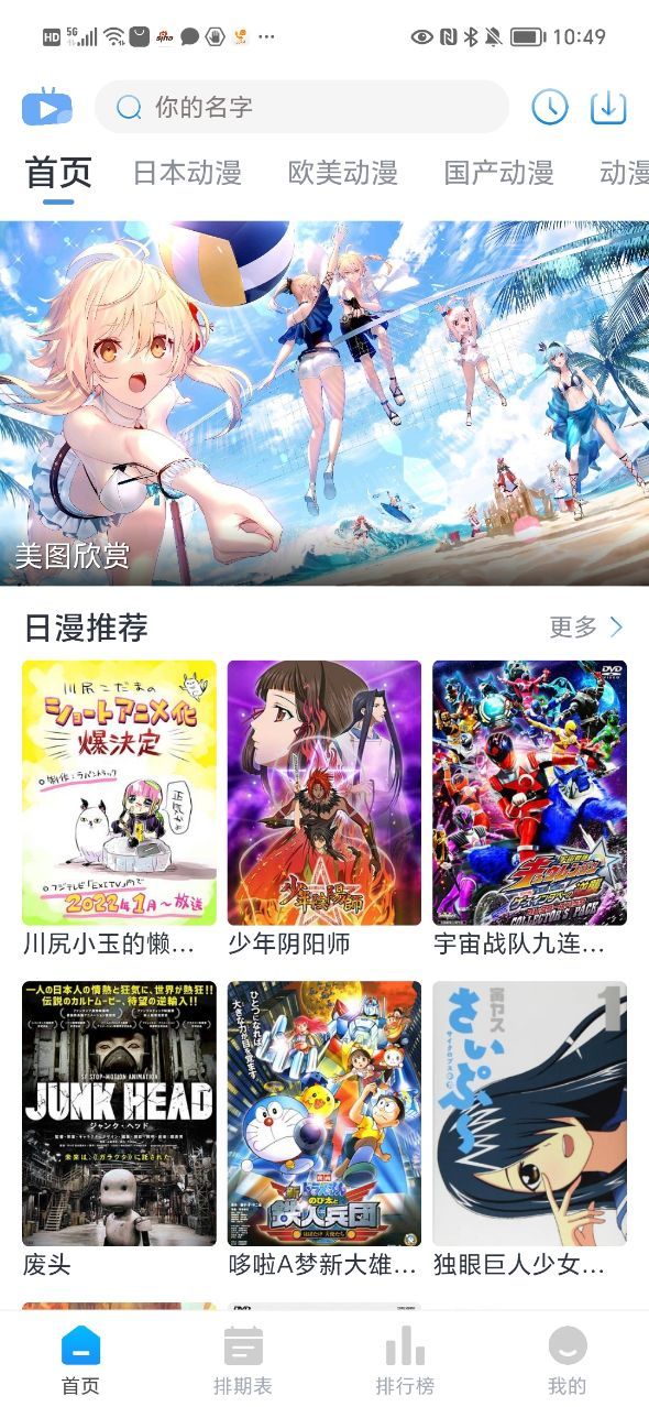 Zz动漫安卓版