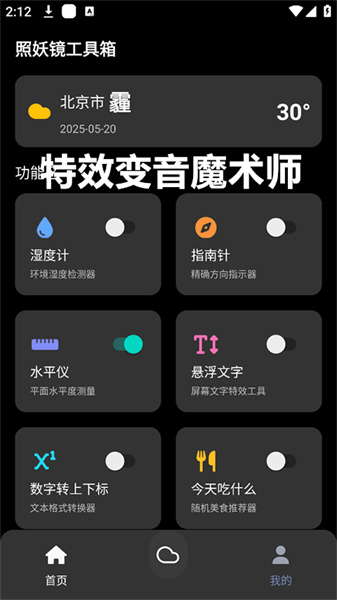 照妖镜4.0
