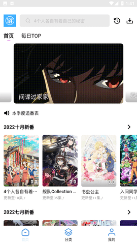 游迷动漫纯净版