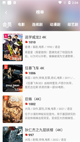 米诺影视4K