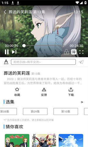CainFun动漫