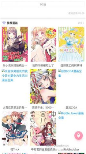 漫画啦