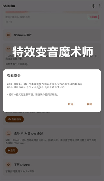 shizuku官方版