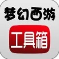 梦幻计算器
