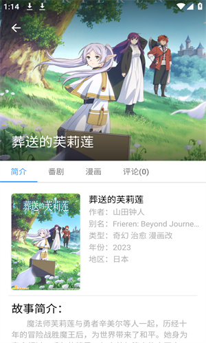 CainFun动漫