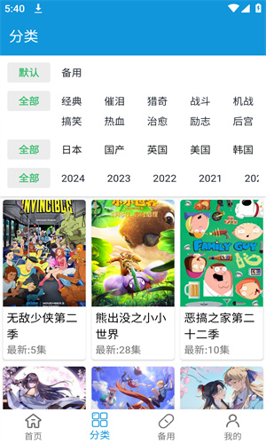 嘀嘀动漫正版